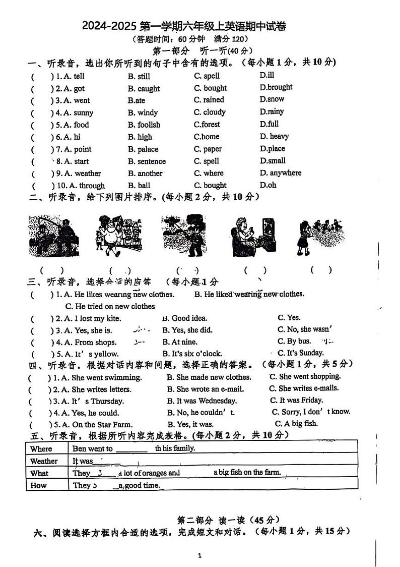 江苏省淮安市涟水县多校2024-2025学年六年级上学期期中英语试题第1页