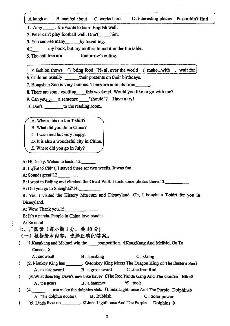 江苏省淮安市涟水县多校2024-2025学年六年级上学期期中英语试题第2页