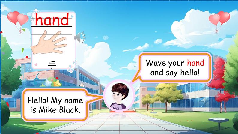 2024新人教版PEP小学英语三年级上册 Unit1 Part A Let's learn课件(内嵌音视频)第5页