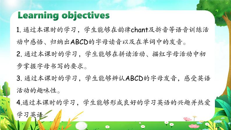 2024新人教版PEP小学英语三年级上册 Unit1 Part A Letters and sounds课件(内嵌音视频)02