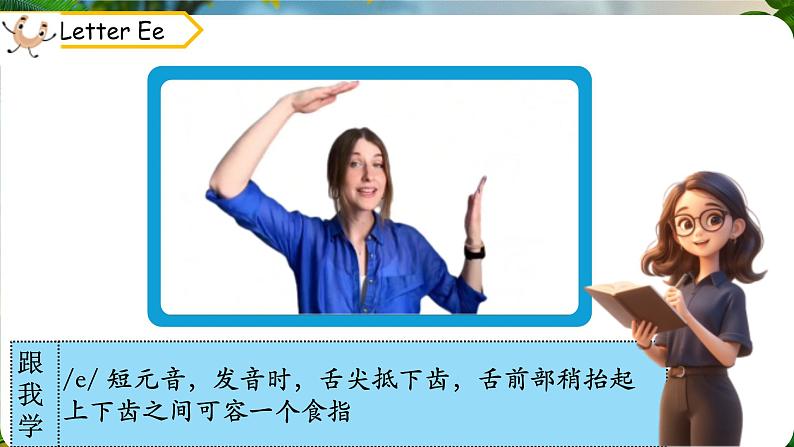 2024新人教版PEP小学英语三年级上册 Unit2 Part B Letters and sounds课件(内嵌音视频)第6页