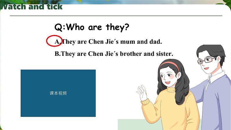 2024新人教版PEP小学英语三年级上册 Unit2 Part A Let's talk&Let's learn课件(内嵌音视频)第6页