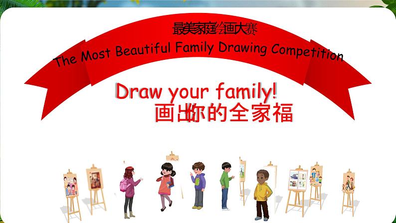 2024新人教版PEP小学英语三年级上册 Unit2 Part B Start to read(课件)第3页