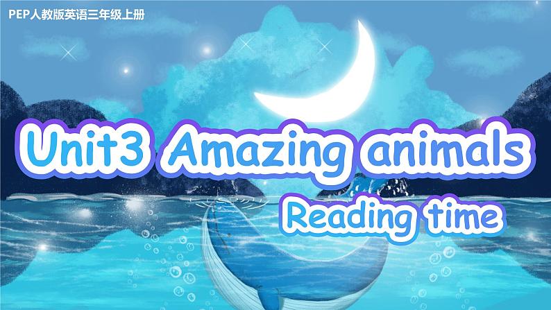 2024新人教版PEP小学英语三年级上册 Unit3 PartC Reading time课件(内嵌音视频)第1页