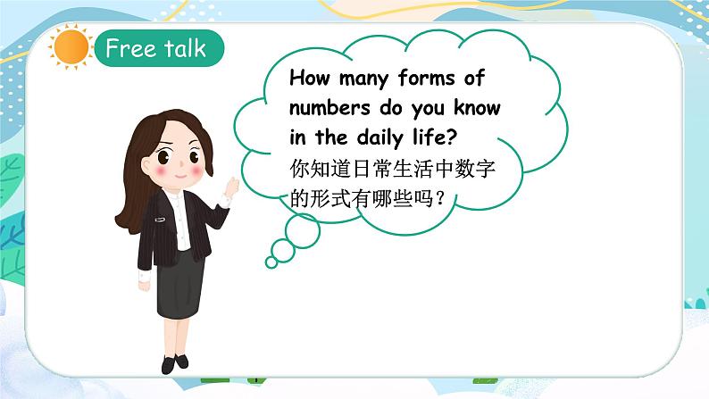 2024新人教版PEP小学英语三年级上册 Unit6 Part C Reading time课件(内嵌音视频)第3页