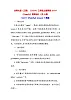 北师大版（三起）（2024）三年级上册英语Unit1《Family》教学设计（共4课）