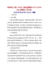 北师大版（三起）（2024）三年级上册英语Unit2《School life》教学设计（共4课）