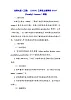 北师大版（三起）（2024）三年级上册英语Unit1《Family》Lesson 1教案