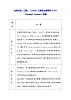 北师大版（三起）（2024）三年级上册英语Unit1《Family》Lesson 2教案