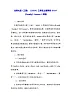 北师大版（三起）（2024）三年级上册英语Unit1《Family》Lesson 3教案