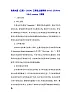 北师大版（三起）（2024）三年级上册英语Unit2《School life》Lesson 1教案