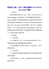 北师大版（三起）（2024）三年级上册英语Unit2《School life》Lesson 2教案