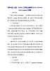 北师大版（三起）（2024）三年级上册英语Unit2《School life》Lesson 3教案