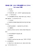 北师大版（三起）（2024）三年级上册英语Unit2《School life》Lesson 4教案