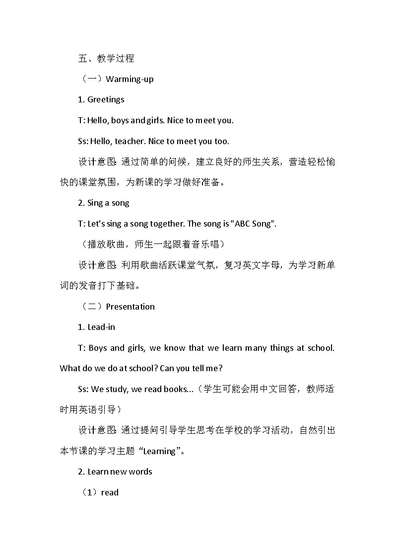 北师大版(三起)(2024)三年级上册英语Unit3《Learning》Lesson 1教案第3页