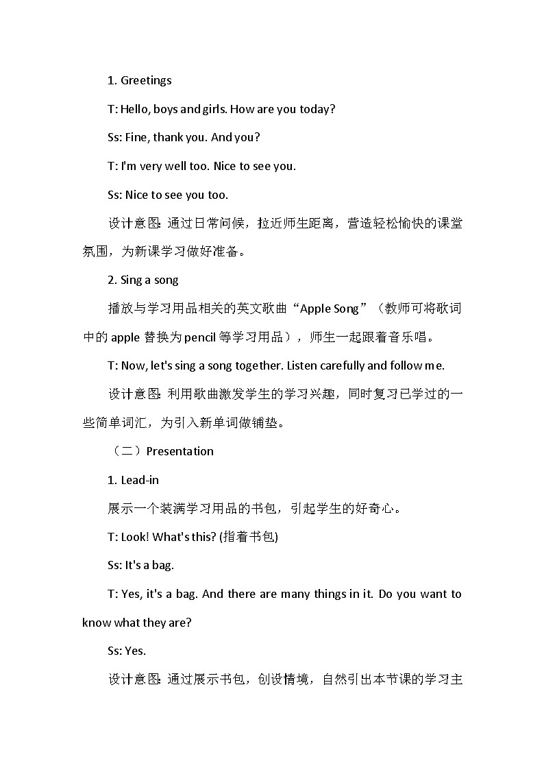 北师大版(三起)(2024)三年级上册英语Unit3《Learning》Lesson 3教案第3页