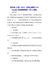 北师大版（三起）（2024）三年级上册英语Unit1《Family》单元整体教学设计（共4个课时）