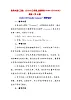 北师大版（三起）（2024）三年级上册英语Unit4《Friends》教案（共4课）
