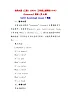 北师大版（三起）（2024）三年级上册英语Unit3《Learning》教案（共4课）