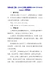 北师大版（三起）（2024）三年级上册英语Unit4《Friends》Lesson 4教学设计
