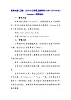 北师大版（三起）（2024）三年级上册英语Unit4《Friends》Lesson 3教学设计