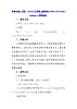 北师大版（三起）（2024）三年级上册英语Unit4《Friends》Lesson 2教学设计