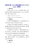 北师大版（三起）（2024）三年级上册英语Unit4《Friends》Lesson 1教学设计