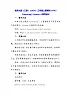 北师大版（三起）（2024）三年级上册英语Unit3《Learning》Lesson 4教学设计