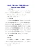 北师大版（三起）（2024）三年级上册英语Unit3《Learning》Lesson 3教学设计