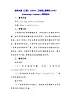 北师大版（三起）（2024）三年级上册英语Unit3《Learning》Lesson 2教学设计
