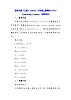 北师大版（三起）（2024）三年级上册英语Unit3《Learning》Lesson 1教学设计
