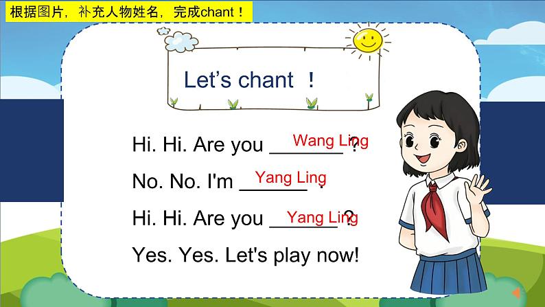 三上英语译林新版Unit 3 Are you Su Hai?Wrap up教学课件第6页