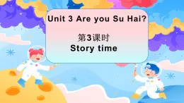 三上英语译林新版Unit 3 第3课时Story time精品课件