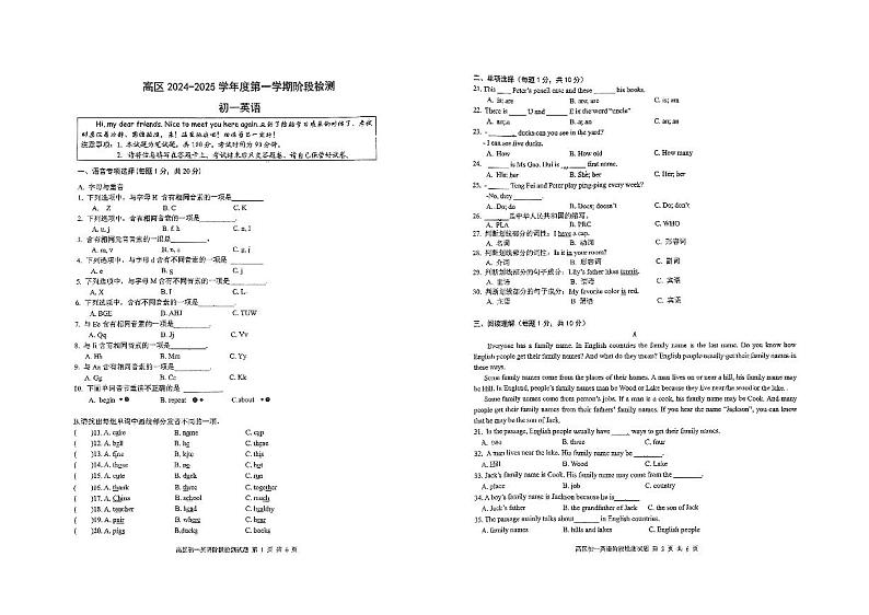 24-25高区初一上期中试题第1页