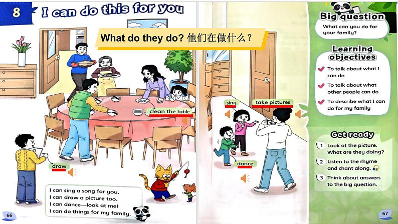 三上英语译林新版Unit 8 I can do this for you Cartoon time第1课时教学课件(内嵌音频)第3页