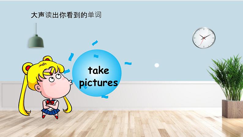 三上英语译林新版Unit 8 I can do this for you Cartoon time第1课时教学课件(内嵌音频)第7页