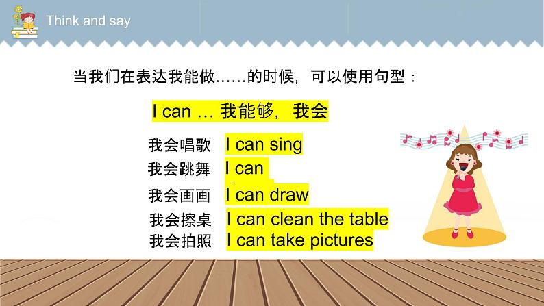 三上英语译林新版Unit 8 I can do this for you Cartoon time第1课时教学课件(内嵌音频)第8页
