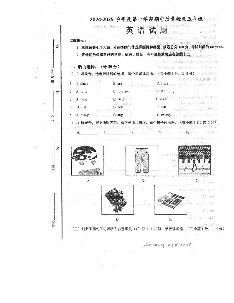 英语扫描版第1页