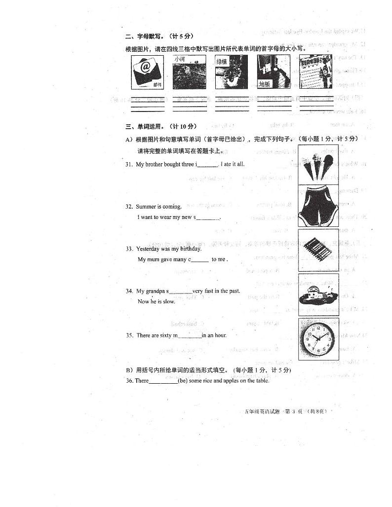 英语扫描版第3页