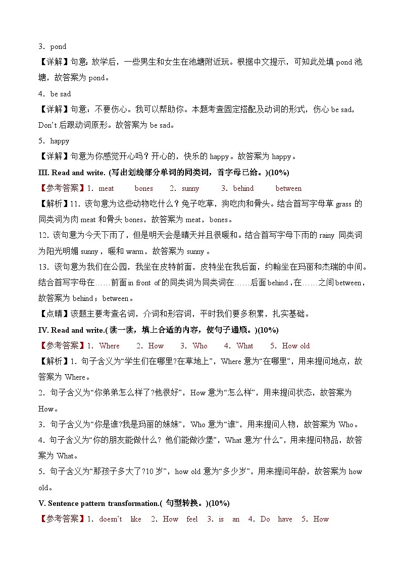 英语(提高卷01)(参考解析)第3页