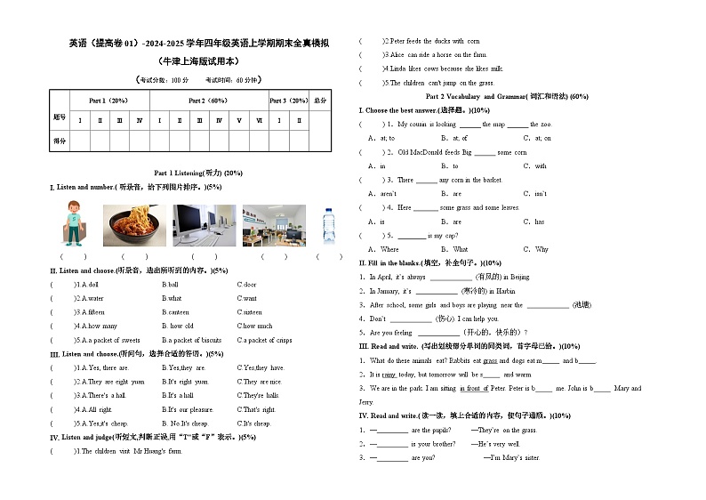 英语(提高卷01)(考试版A3)第1页