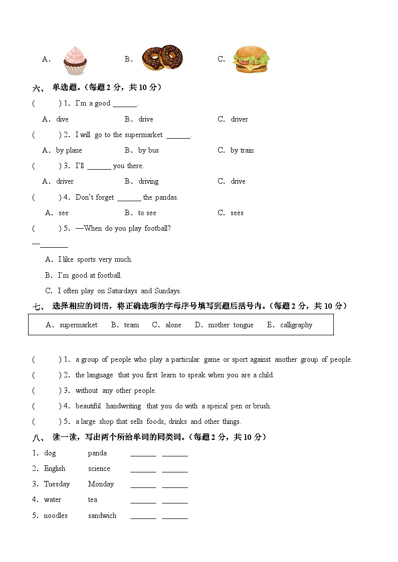 英语(提高卷01)(考试版A4)第3页