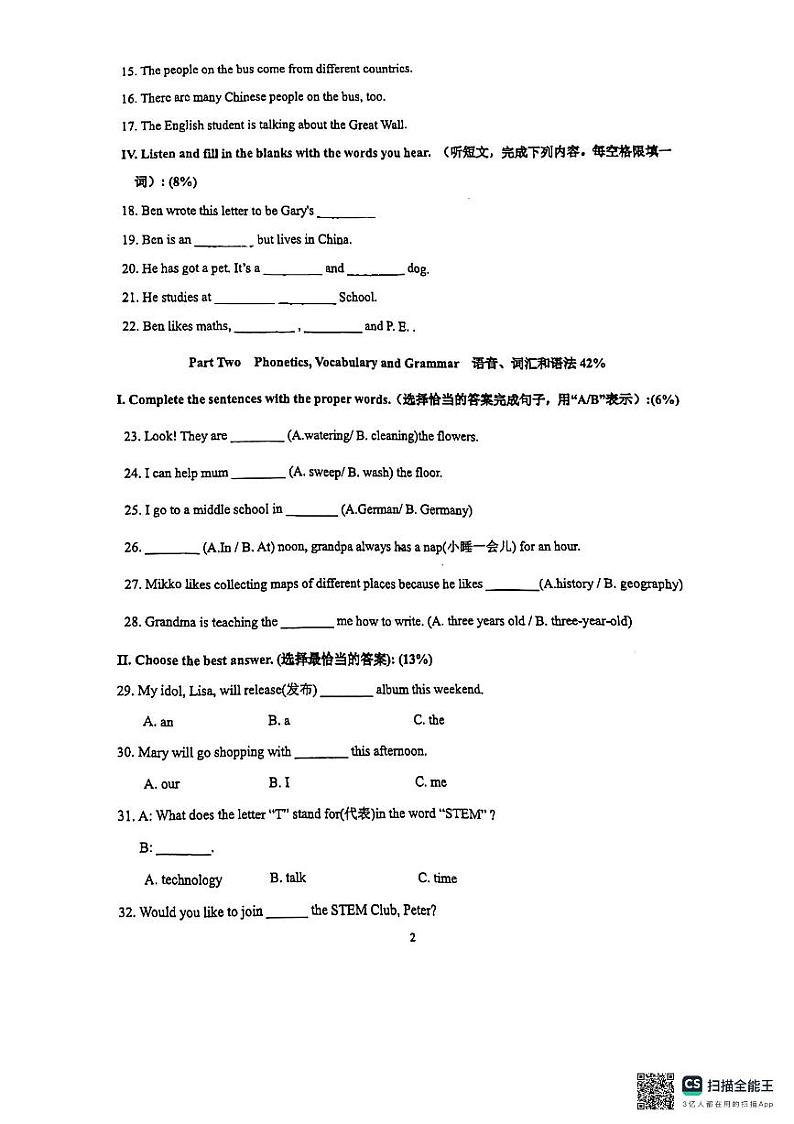 上海市零陵中学2024-2025学年六年级上学期期中考试英语试卷第2页