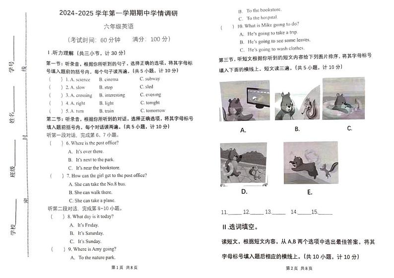 河南省郑州市中原区2024-2025学年六年级上学期期中英语试题01