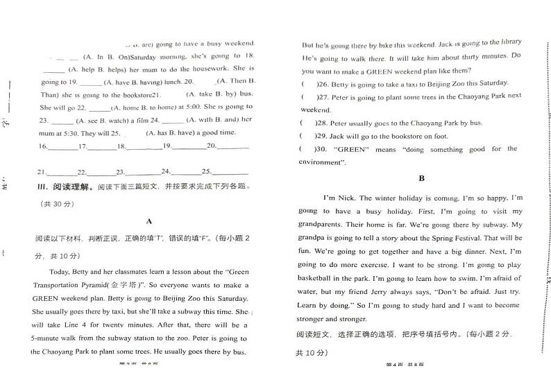 河南省郑州市中原区2024-2025学年六年级上学期期中英语试题02