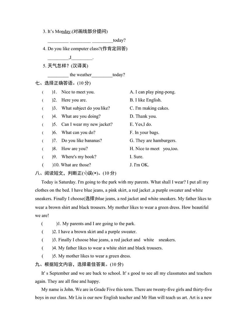 2024~2025学年期末试卷辽师大版(三起)英语五年级上册(含答案)第3页