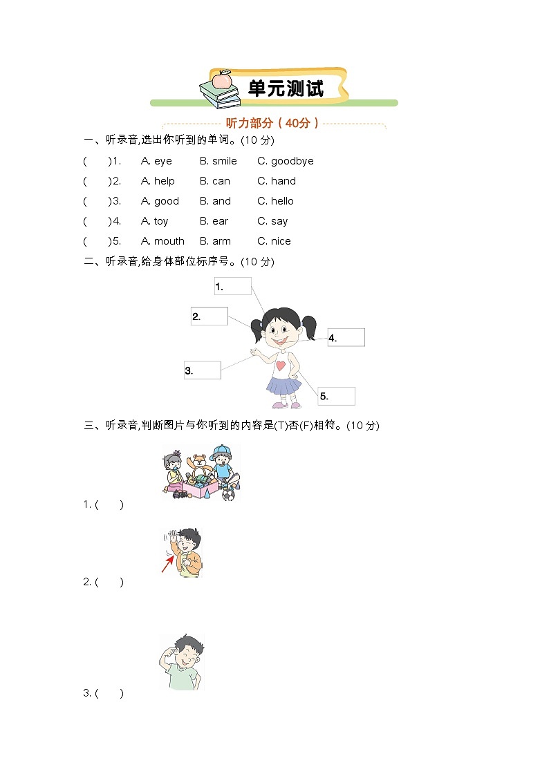 单元测试第1页