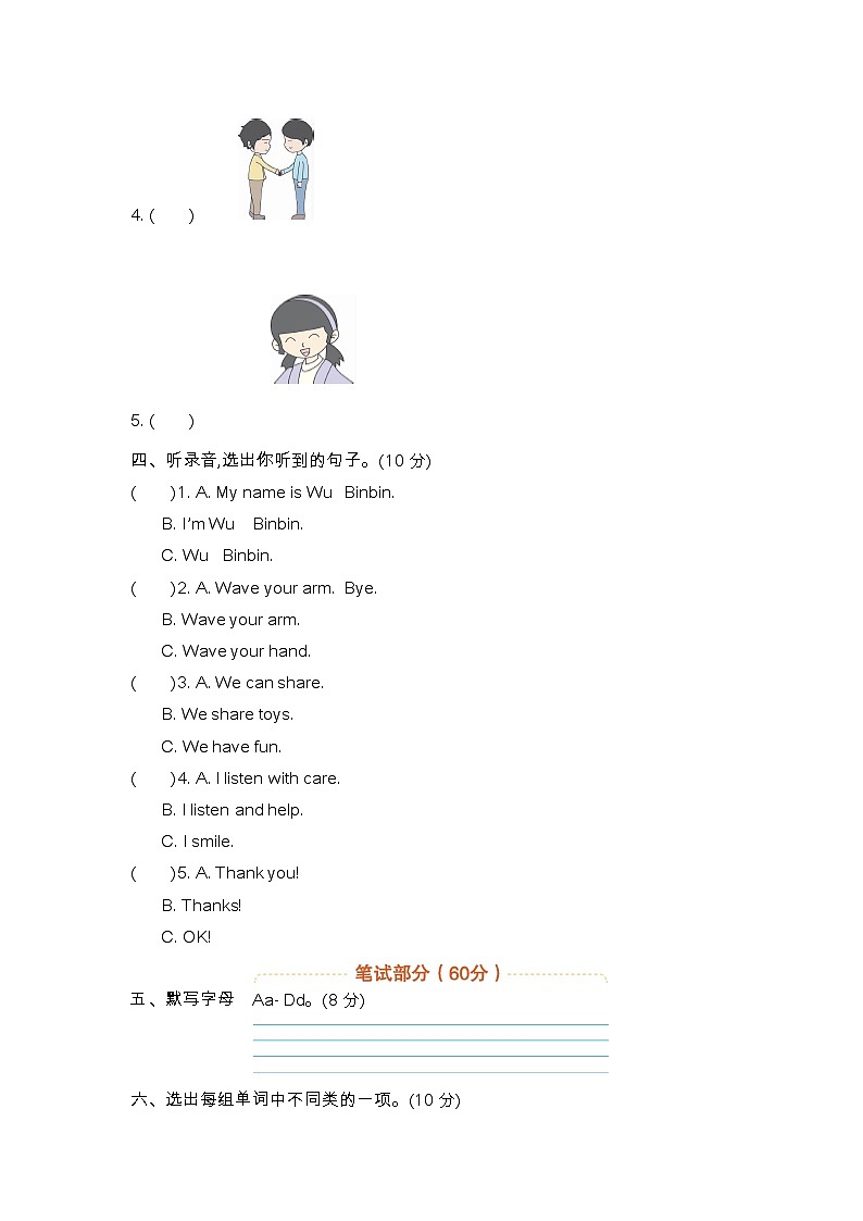 单元测试第2页