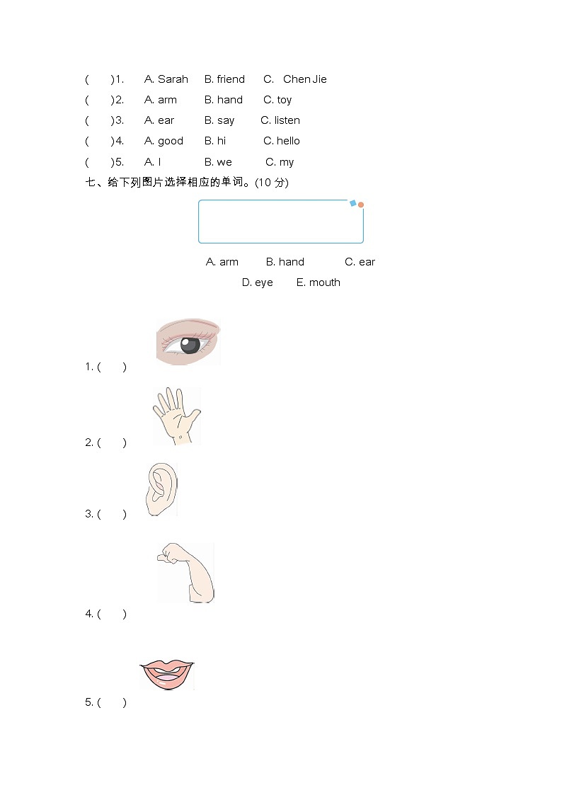 单元测试第3页