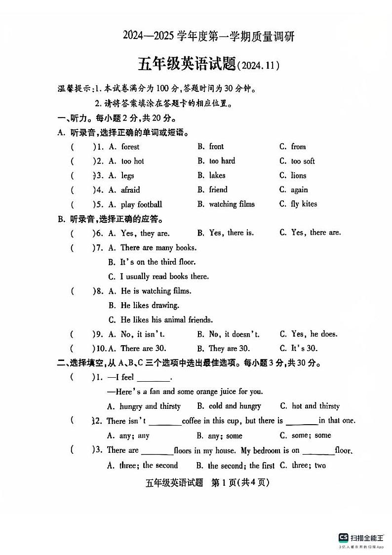 2024-2025学年上学期江苏省徐州市沛县新城实验学校五年级英语期中试卷第1页